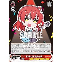 Amazon.co.jp: ヴァイスシュヴァルツ BTR/W107-104 SNS大臣 喜多