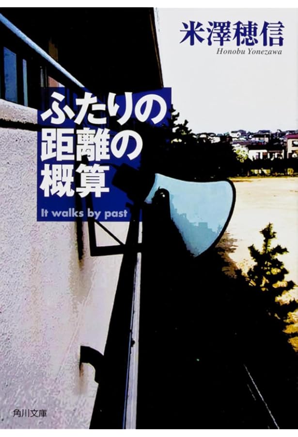 Amazon.co.jp: 米澤穂信と古典部 : 米澤 穂信: 本