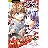 くまがい杏子「あやかし緋扇（12）」