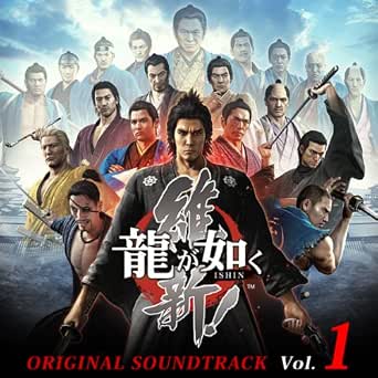 Amazon Music Segaの龍が如く 維新 オリジナルサウンドトラック Vol 1 Amazon Co Jp