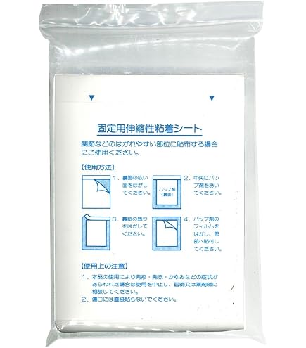 Amazon | 【メディカルブック】 固定用伸縮性粘着シート 50枚入り (縦