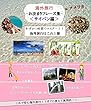 「海外旅行-お決まりフレーズ集-＜サイパン編＞」すぐに使えて実用的！！ 海外旅行はこれ1冊！！: 「海外旅行 お決まりフレーズ」では、海外旅行で使える表現を場面ごとに掲載しています。空港のチェックイン、入国審査、タクシーの乗り方、ホテルのチェックイン、レストランの注文、スーパーマーケットでの買い物やお土産の買い方など7つの状況をたった1時間で学習することが出来ます。よく使われる定番フレーズを厳選！ ... (英会話)
