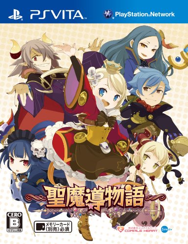 聖魔導物語 [通常版]