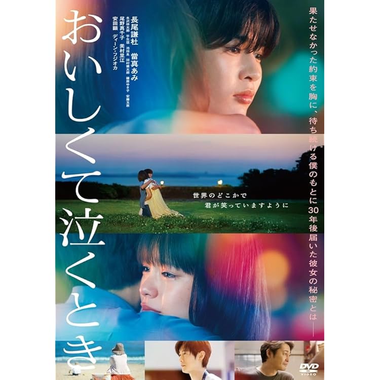 Amazon.co.jp: 『おいしくて泣くとき』DVD豪華版(特典なし) [DVD
