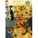 トマス・ピンチョン全小説 メイスン&ディクスン(下) (Thomas Pynchon Complete Collection)
