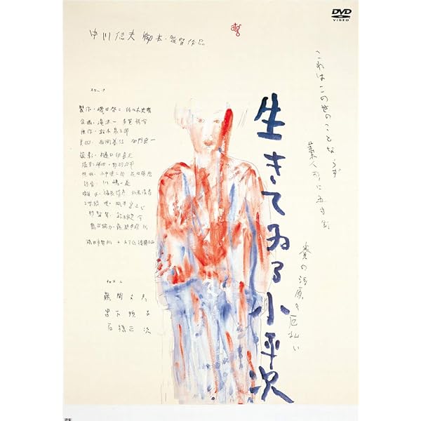 Amazon.co.jp: 東海道四谷怪談 HDリマスター版 [Blu-ray] : 天知