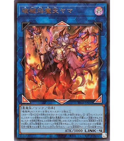 Amazon.co.jp: 遊戯王カード 竜葬主－ヴィブリアル(ウルトラレア