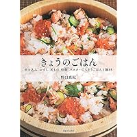 きょうのサラダ : おかずにおつまみに、野菜たっぷりの家庭サラダ100 きょうのサラダ : おかずにおつまみに、野菜たっぷりの家庭サラダ100