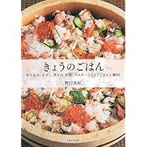 きょうのサラダ | 野口 真紀 |本 | 通販 | Amazon