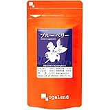 オーガランド (ogaland) ブルーベリー サプリメント (270粒 / 約3ヶ月分) 錠剤タイプ (アントシアニン/ポリフェノール) ビタミン 美容サポート
