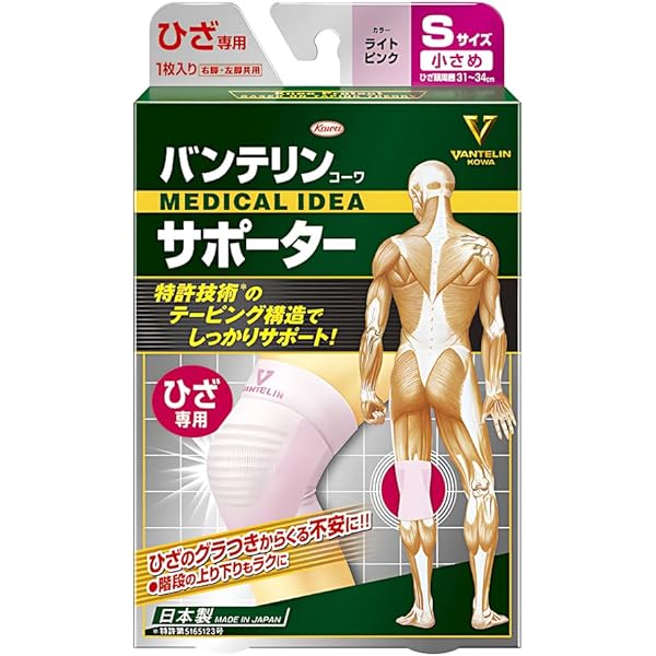 Amazon | バンテリンサポーター ひじ専用 小さめ/Sサイズ(ひじ下