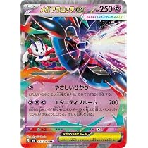 Amazon.co.jp: ポケモンカードゲームMEGA M4 拡張パック ニンジャ