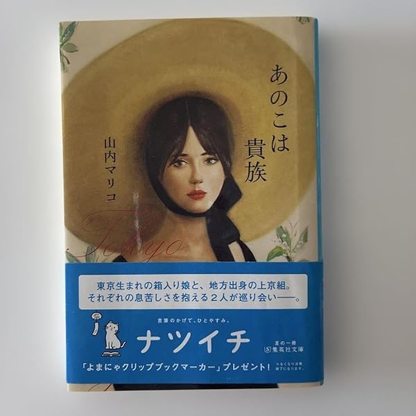 Amazon.co.jp: 天皇はなぜ生物学を研究するのか (講談社+α新書 443-3C