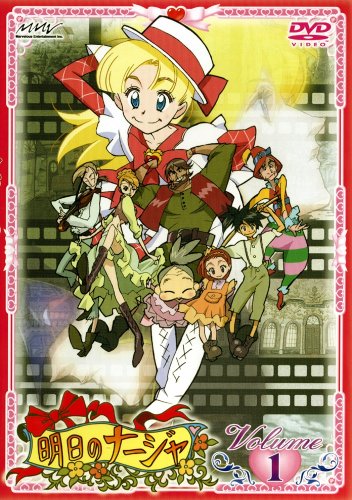 明日のナージャ | 明日のナージャシリーズ | ORICON NEWS