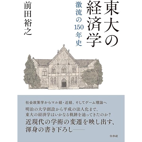 経済と倫理 増補新装版: 福祉国家の哲学 | 塩野谷 祐一 |本 | 通販