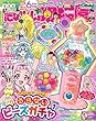 たのしい幼稚園 2018年 06 月号 [雑誌]
