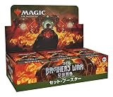 マジック:ザ・ギャザリング 兄弟戦争セット・ブースター 日本語版 (BOX) 30パック入 MTG トレカ ウィザーズ・オブ・ザ・コースト D03111400