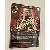 ビルディバイド マキリの杯 間桐桜sc サイン