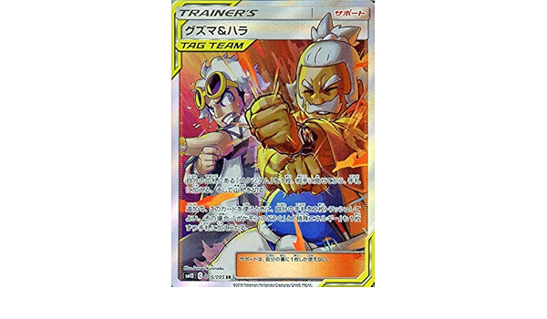 在庫処分大特価 ポケモンカードゲーム ハラsr Saleセール Www Eatforhealth Gr