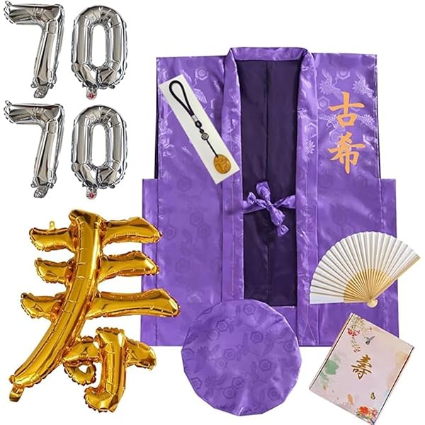 Amazon.co.jp: [着物ファン] ちゃんちゃんこセット 黄 リンズ 米寿祝い