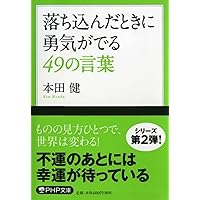 人生に成功する強運の呼びこみ方 生きるのが楽しくなる人生の強化書 人生に成功する強運の呼びこみ方 生きるのが楽しくなる人生