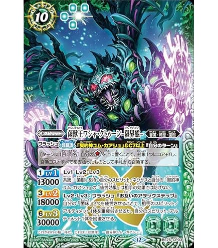 Amazon.co.jp: バトルスピリッツ 天空の契約神ラー・ホルアクティ