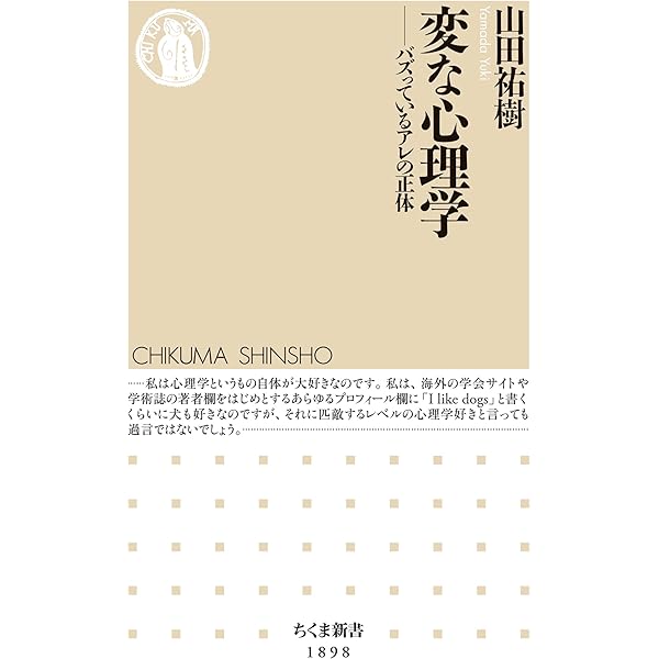 Amazon.co.jp: 感覚・知覚心理学ハンドブック 第三版 eBook : 和氣典二
