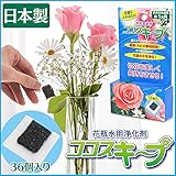 切花延命剤ココスキープ36ヶ入り（12ヶ入り×3セット