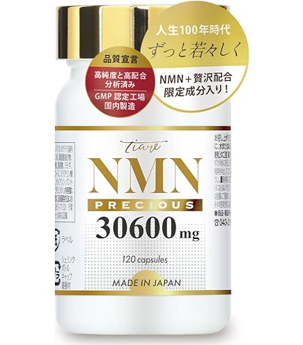 Amazon | 【50％OFF】自由が丘クリニック監修 NMNサーチュイン