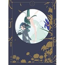 春夏秋冬代行者 春の舞 一〈完全生産限定版〉Amazonの早期メーカー特典付き Amazon.co.jp: 春夏秋冬代行者 春の舞 一(完全生産限定版) [Blu-ray