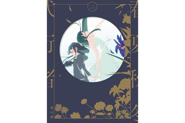 春夏秋冬代行者 春の舞 二(完全生産限定版) [Blu-ray]