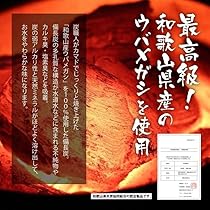 Amazon.co.jp: 最高級 紀州 備長炭 2本入 和歌山県産 ウバメガシ