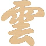 ATUSANO 神棚 雲 彫刻 木彫り 雲 雲 神棚 天井 神棚 雲板 神棚 壁掛け 神棚雲 無垢材 両面テープ付き