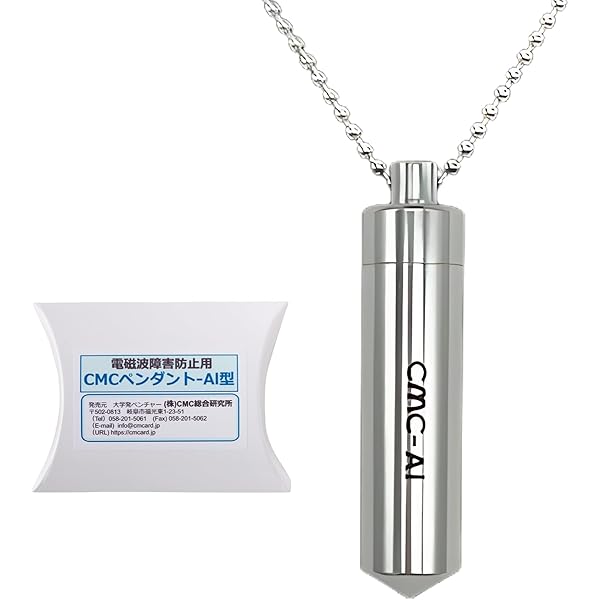 CMC ペンダント-C型 電磁波障害防止 pen-ti-1.jpg