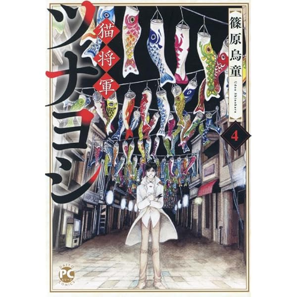 ジブリ - 猫将軍 みにちゅあーと スタジオジブリmini: 猫の恩返し バロンと猫ハル