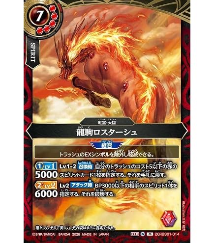 Amazon.co.jp: バトルスピリッツ スタンダード トールエル（Mレア