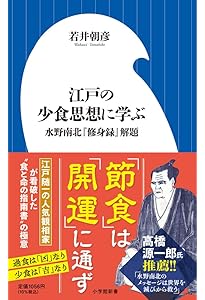 新修 南北相法修身録（全） | 水野南北, 水沢 有 |本 | 通販 | Amazon
