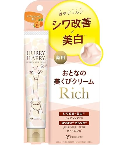 Amazon | PCC 発酵プレミアム リッチ 美容クリーム 40g | ノーブランド