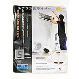 YOUTALLY エアコン 洗浄 カバー 壁掛用 エアコン 掃除 カバー 室内用 （Sサイズ）使いやすい 排水 透明 クリーニング 汚水の飛散を防ぐ 漏れがないこと サイズ調整 再利用可能(1個入り)