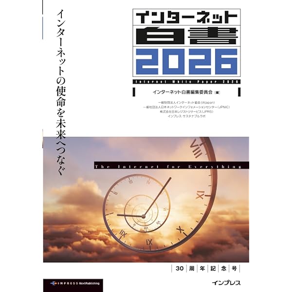 情報メディア白書2025 | 電通メディアイノベーションラボ |本 | 通販