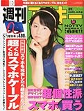 週刊アスキー増刊号 2012年 5/1号 [雑誌]