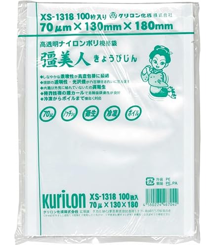 Amazon.co.jp: 真空袋 彊美人70 XS-1450 2000枚 クリロン化成 00591805