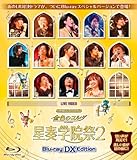 �l�I���}���X���t�F�X�^ ���F�̃R���_ ���t�w�@�� 2 BLU-RAY DX EDITION