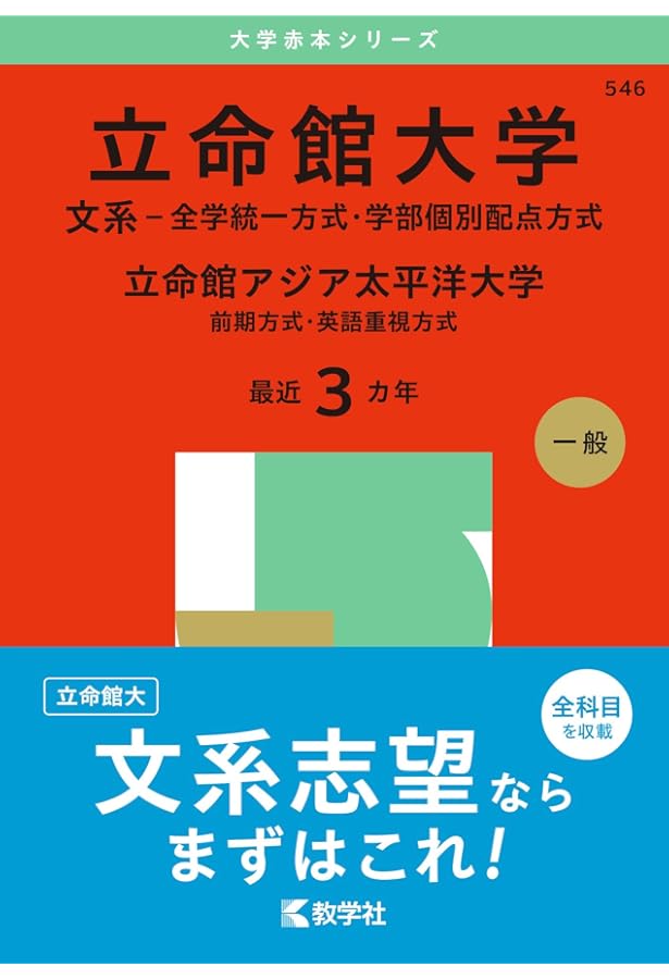 赤本　東京都立大学　理学部　工学部　1992 教学社 赤本東京都立大学理学部工学部1992 教学社