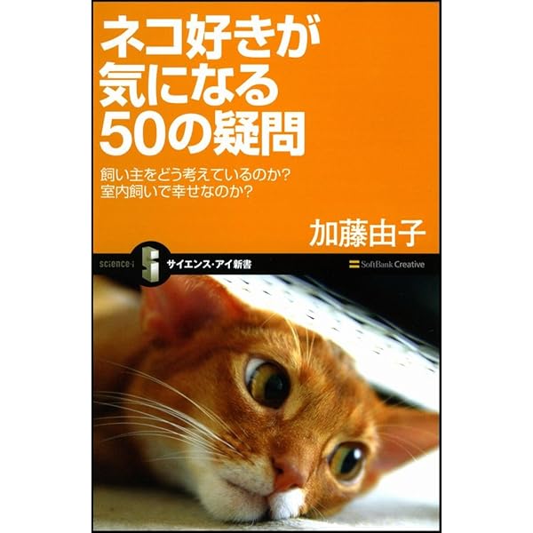 ネコの気持ちがわかる89の秘訣 「カッカッカッ」と鳴くのはどんなとき