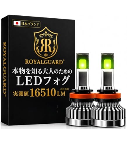 Amazon | 【日本ブランド×実測値】ロイヤルガード H8 H11 H16 LED