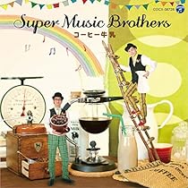 コーヒー牛乳さま専用 ミルメーク ミルクコーヒー｜古谷乳業株式会社
