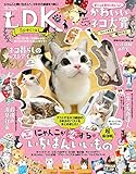 ネコDK Special (晋遊舎ムック)