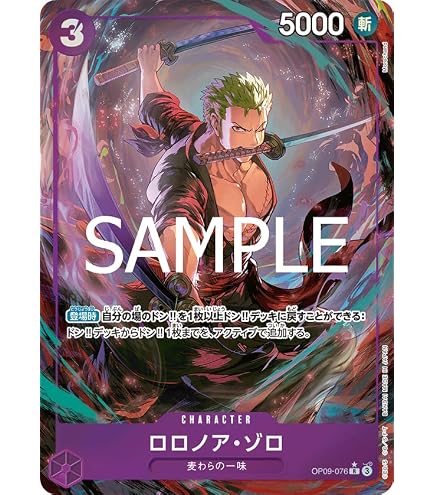 Amazon.co.jp: ワンピースカードゲーム 【パラレル】PRB01-001 サンジ