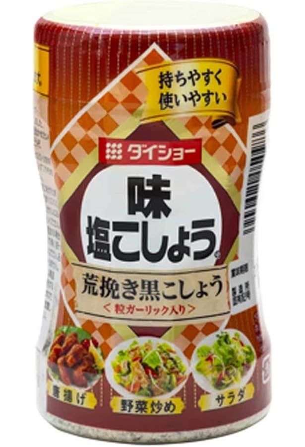 あらびき塩コショウ: 塩コショウ 100均 – KNYYW